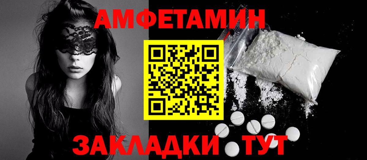 Аргун  Амфетамин Розовый  Вход с VPN 