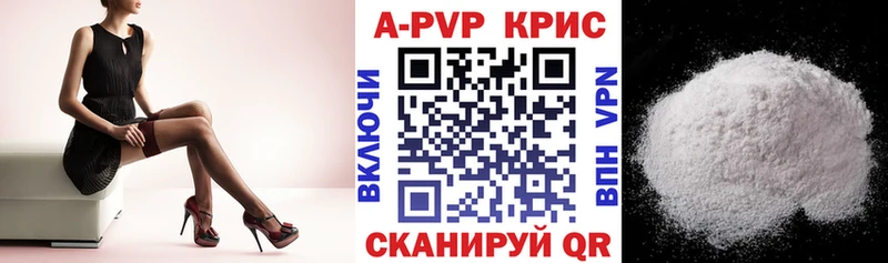 Альфа ПВП Crystall  купить наркоту  Аргун 