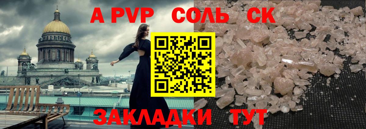 купить наркотик  A PVP крисы CK  Вход с VPN  Alpha PVP Crystall  Alpha PVP VHQ  Аргун 