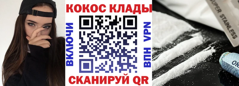 закладки Аргун COCAIN VHQ