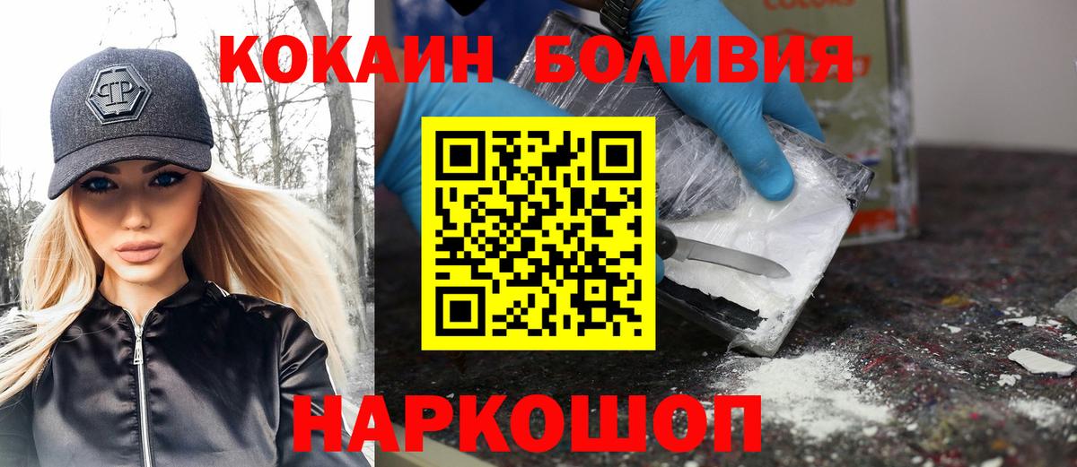 COCAIN FishScale  Вход с VPN  Аргун  COCAIN Перу 