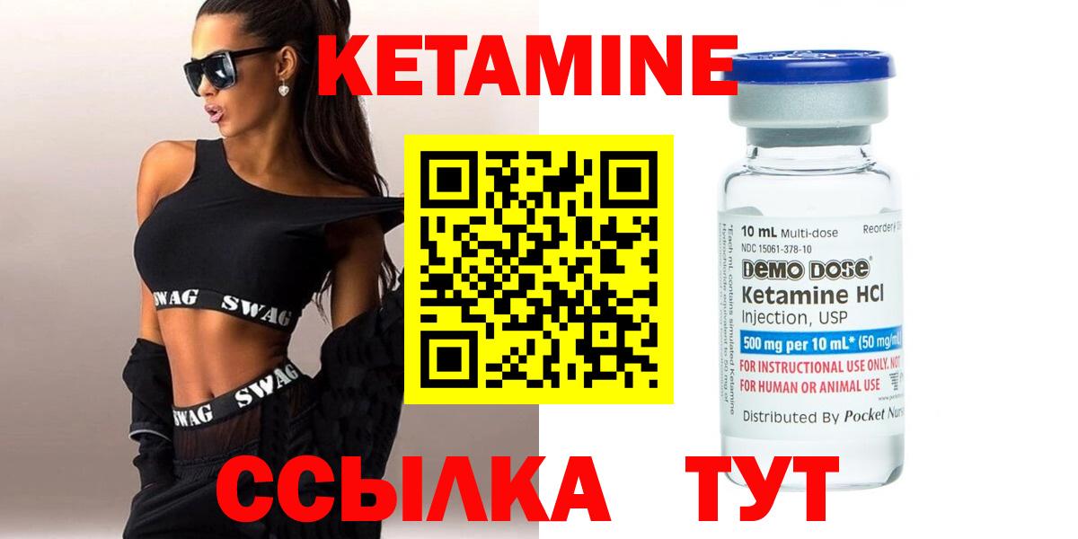 Кетамин ketamine  Вход с VPN  Аргун 