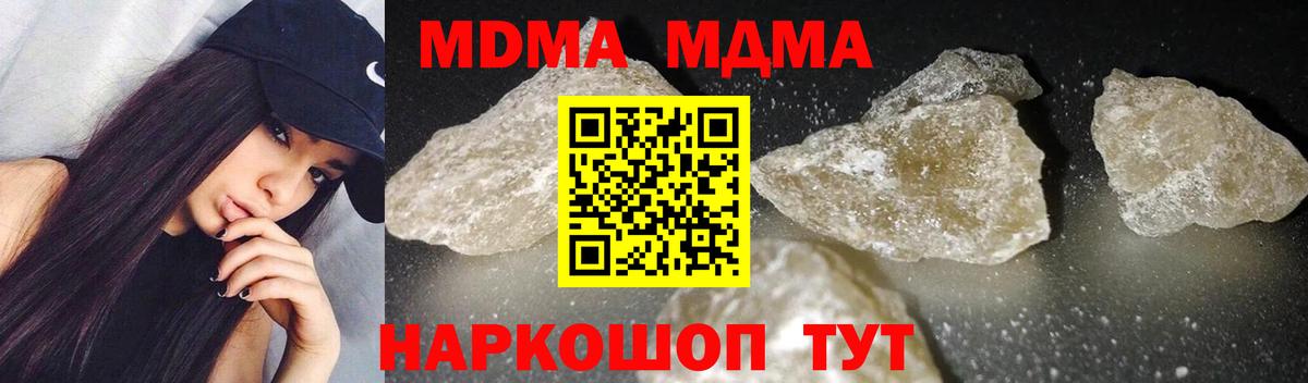 MDMA  МДМА кристаллы  Аргун  Вход с VPN  МДМА VHQ 