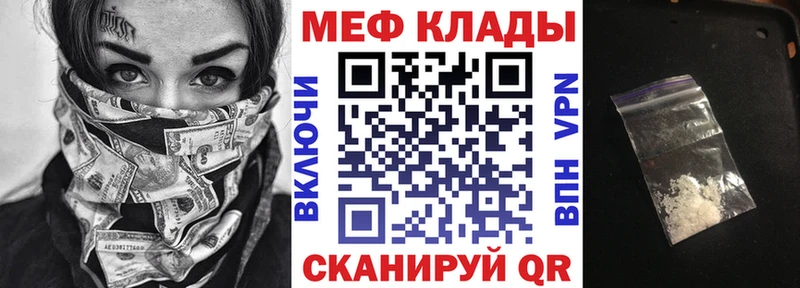 Мефедрон кристаллы  сколько стоит  Аргун 