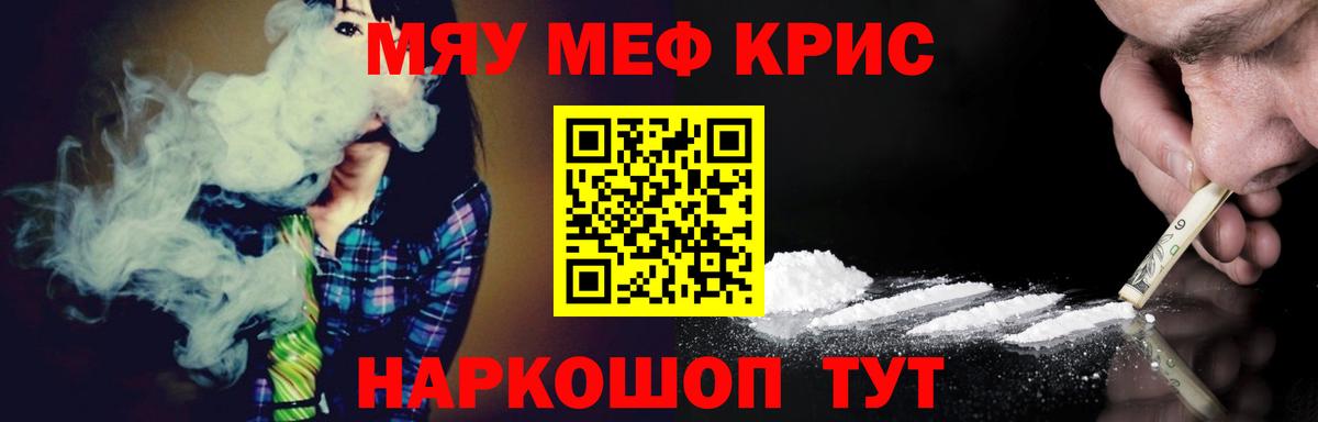 Меф  Аргун