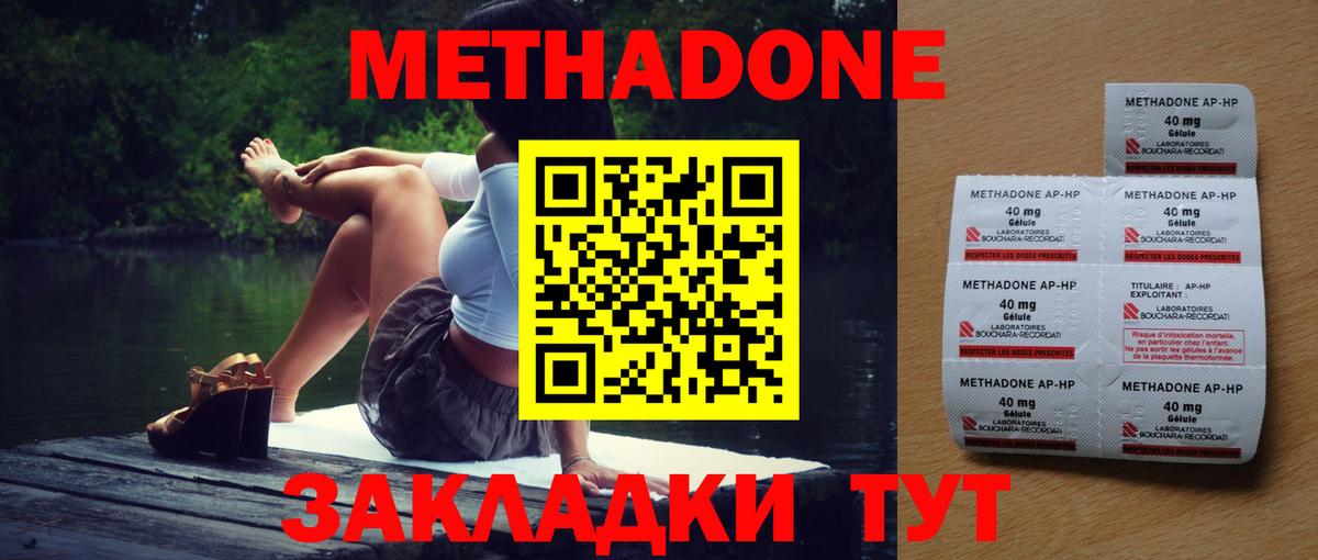МЕТАДОН мёд Аргун