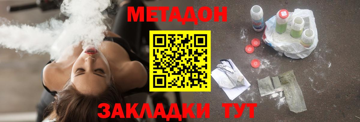МЕТАДОН VHQ  МЕТАДОН VHQ  Вход с VPN  Аргун 
