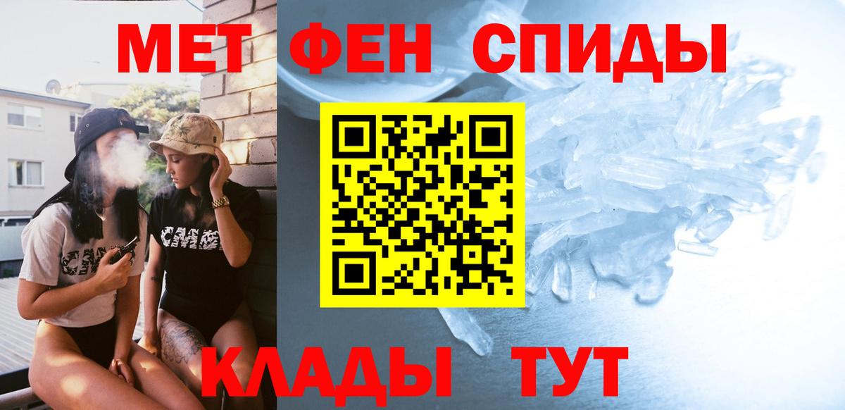 МЕТАМФЕТАМИН мет Аргун