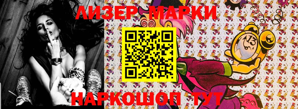 Наркотические марки 1500мкг Аргун