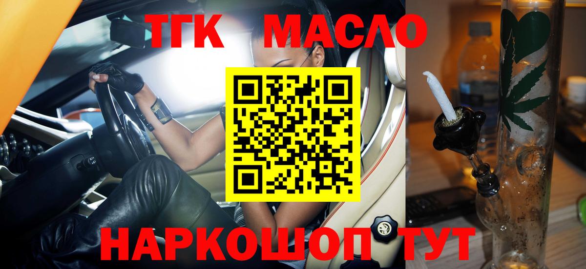Дистиллят ТГК Wax  Вход с VPN  Дистиллят ТГК THC oil  купить наркотики сайты  Аргун 